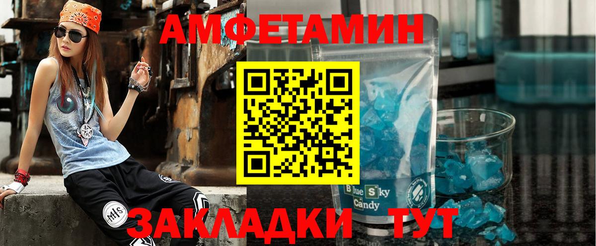 АМФЕТАМИН 98% Чапаевск
