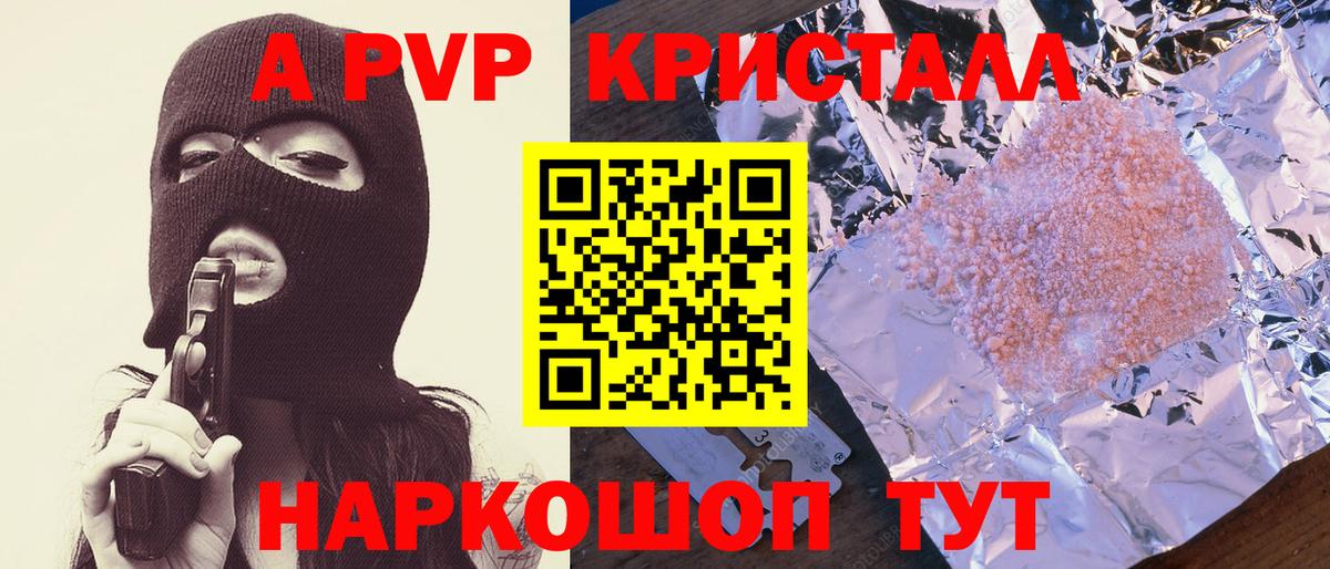 A PVP СК КРИС  APVP СК КРИС  Вход с VPN  где можно купить наркотик  Alfa_PVP крисы CK  Чапаевск 
