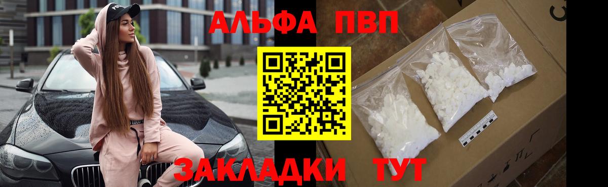 A PVP Crystall Чапаевск