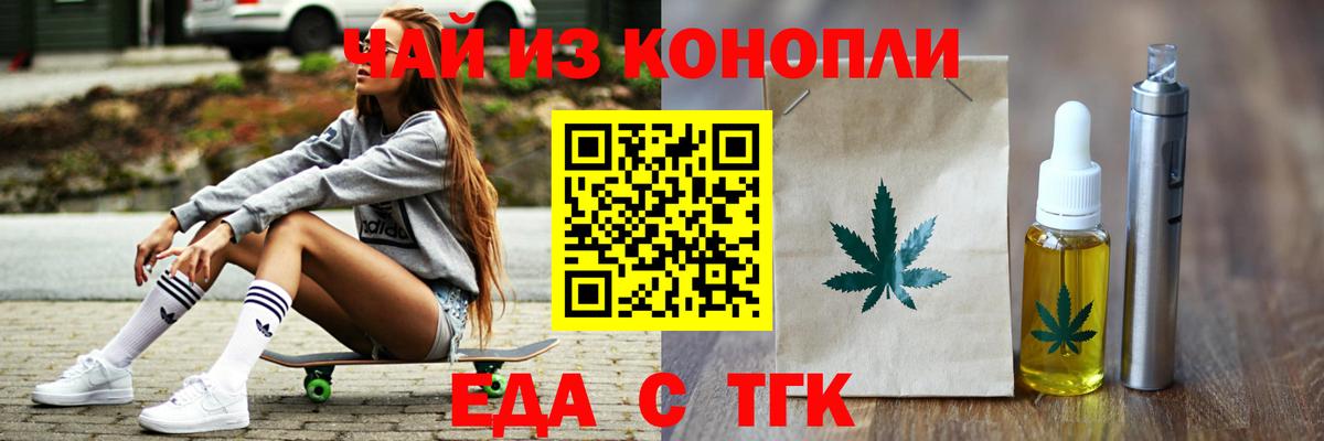 Чапаевск  Еда ТГК марихуана  Вход с VPN 