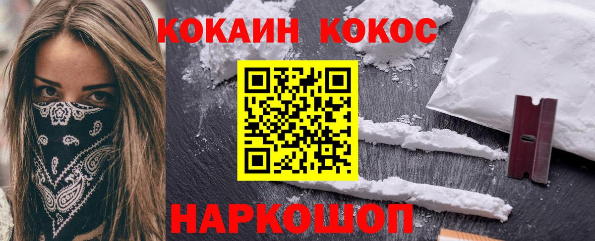 Чапаевск  КОКАИН FishScale  Cocaine Перу  Вход с VPN 