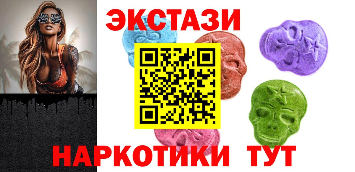 Чапаевск  блэк спрут tor  ЭКСТАЗИ  Вход с VPN  Ecstasy 280 MDMA 