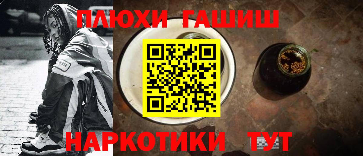 Гашиш гашик Чапаевск