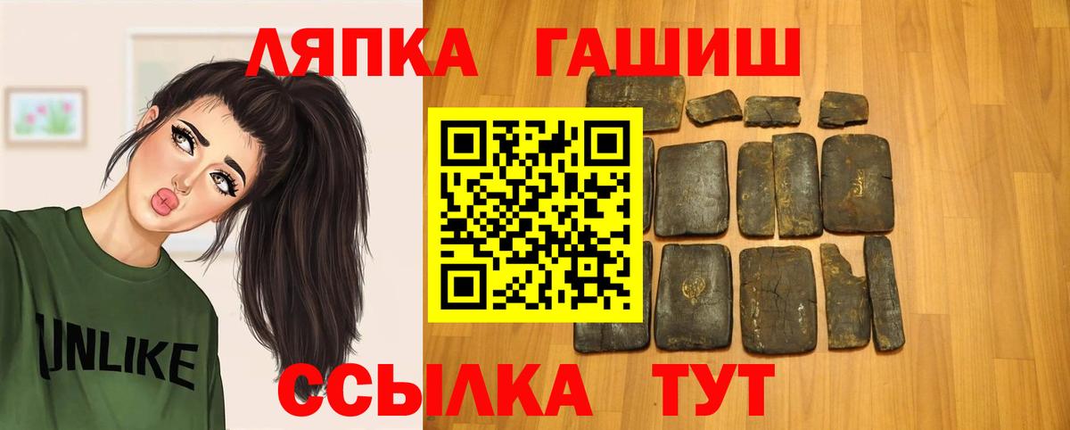 Гашиш Изолятор  Вход с VPN  ГАШИШ Ice-O-Lator  цены наркотик  Чапаевск 