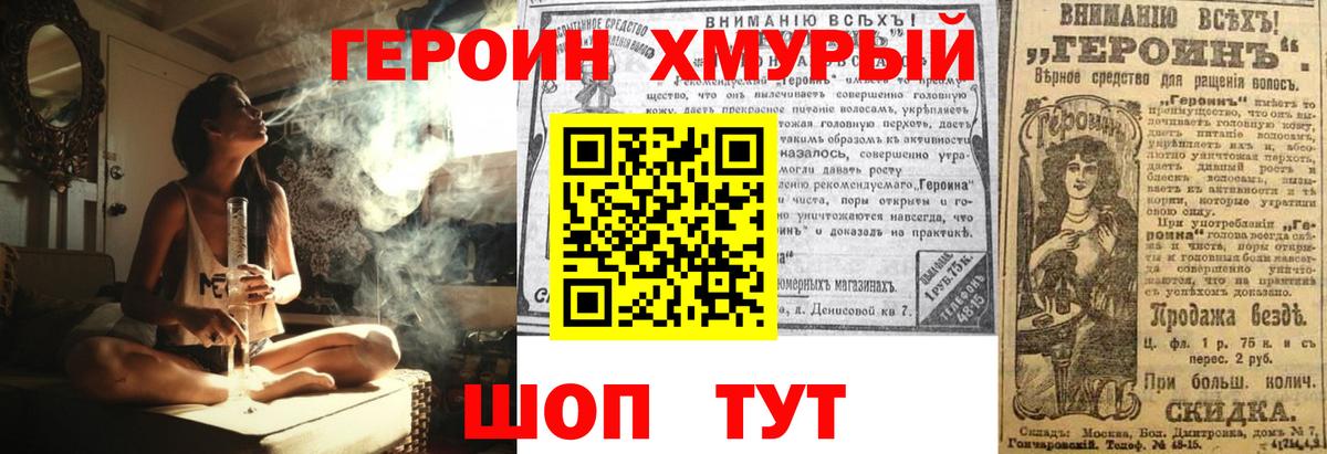 ГЕРОИН гречка  Вход с VPN  Чапаевск 