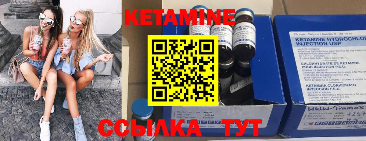 Чапаевск  Кетамин ketamine  КЕТАМИН ketamine  Вход с VPN 