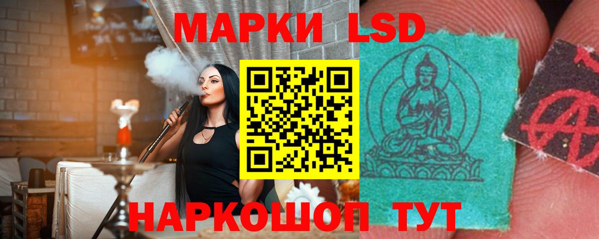 ЛСД экстази кислота Чапаевск