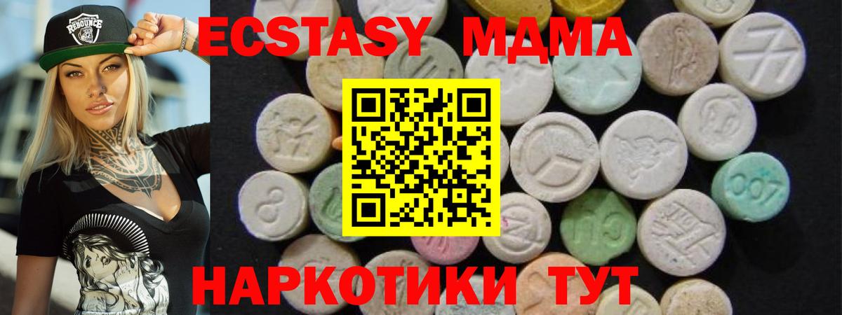 MDMA VHQ  Вход с VPN  MDMA  Чапаевск  MDMA VHQ 