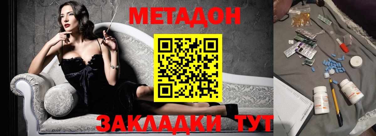 Метадон мёд  Вход с VPN  shop наркотические препараты  Чапаевск  МЕТАДОН мёд 