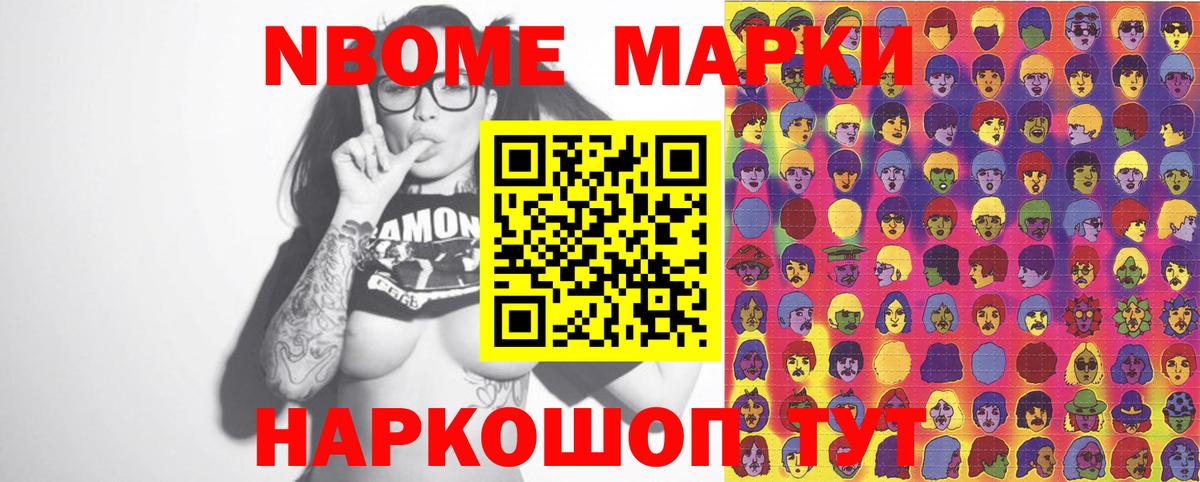 Наркотические марки 1500мкг  Вход с VPN  Чапаевск 
