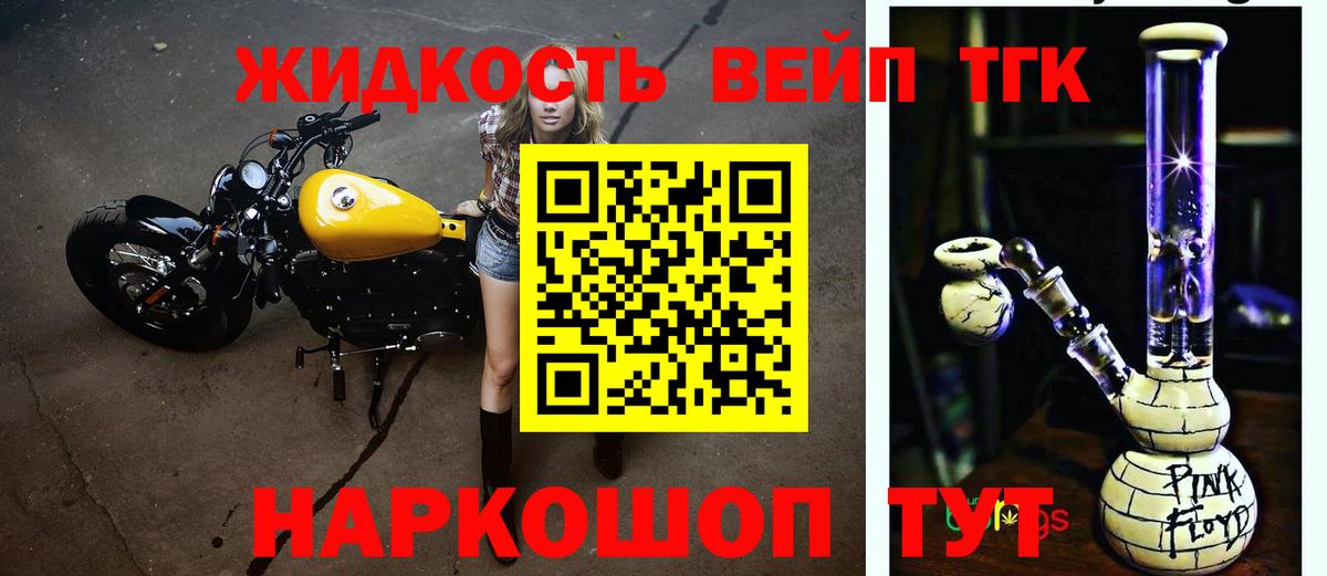 Чапаевск  где найти   Вход с VPN  Дистиллят ТГК жижа  Дистиллят ТГК концентрат 
